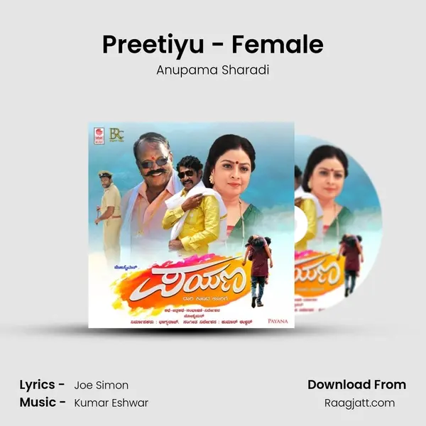 Preetiyu - Female - Anupama Sharadi album cover 