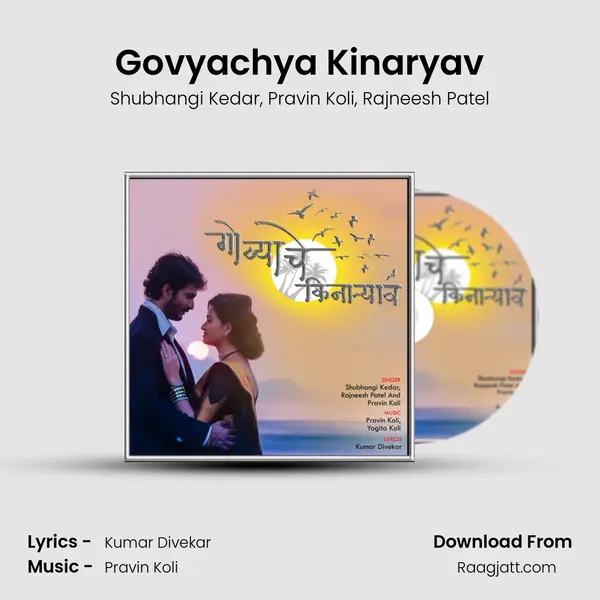 Govyachya Kinaryav mp3 song