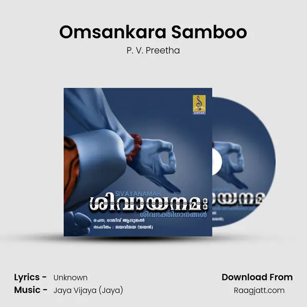 Omsankara Samboo mp3 song