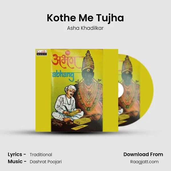 Kothe Me Tujha - Asha Khadilkar album cover 