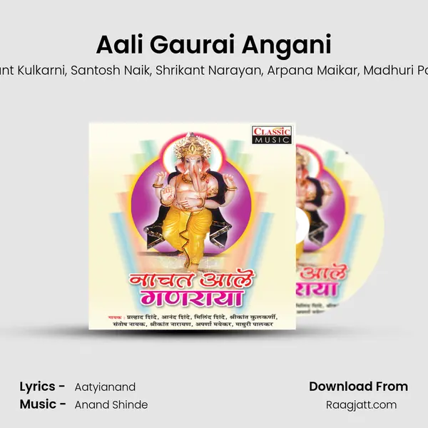 Aali Gaurai Angani - Srikant Kulkarni album cover 