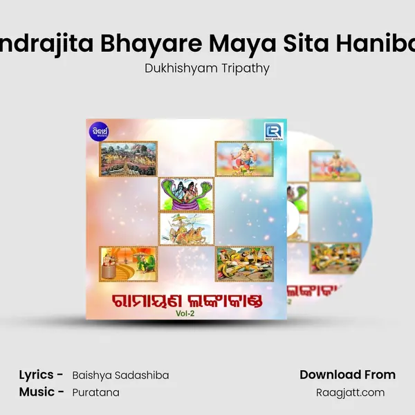 Indrajita Bhayare Maya Sita Haniba mp3 song