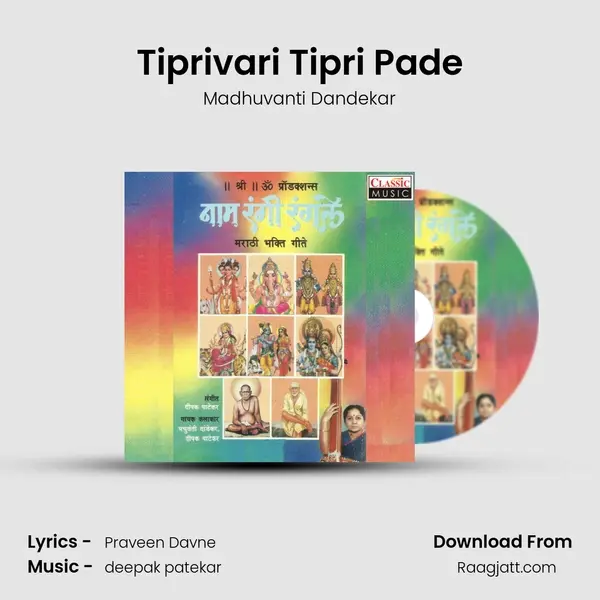 Tiprivari Tipri Pade mp3 song