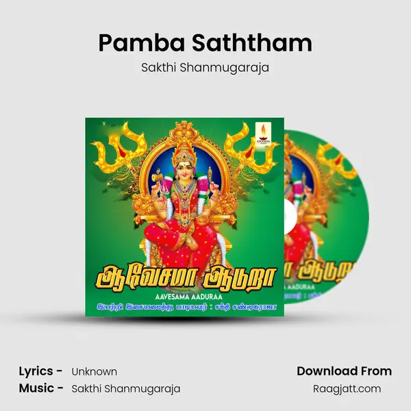 Pamba Saththam mp3 song