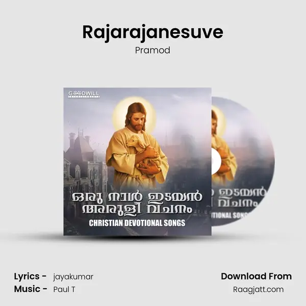 Rajarajanesuve - Pramod album cover 