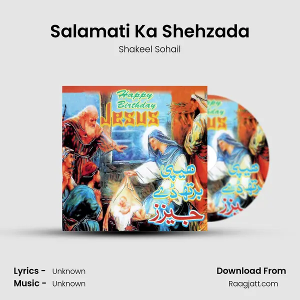 Salamati Ka Shehzada mp3 song