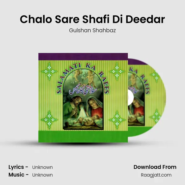 Chalo Sare Shafi Di Deedar - Gulshan Shahbaz album cover 