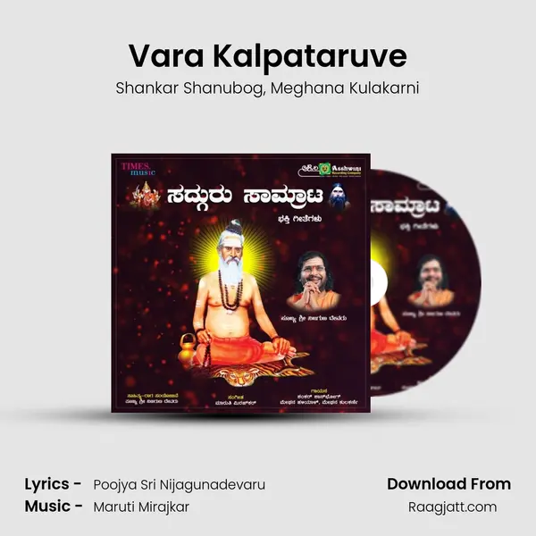 Vara Kalpataruve mp3 song