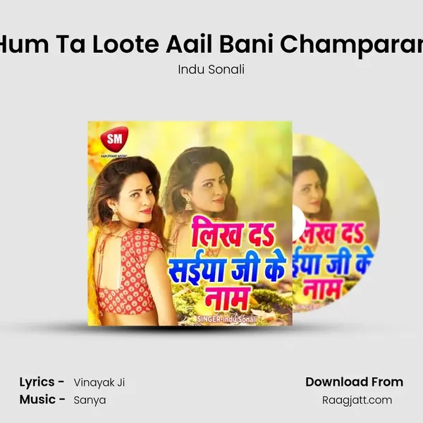 Hum Ta Loote Aail Bani Champaran mp3 song