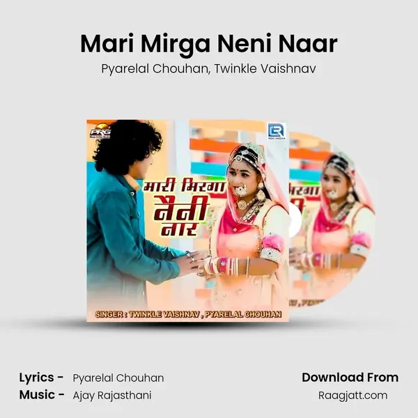 Mari Mirga Neni Naar mp3 song