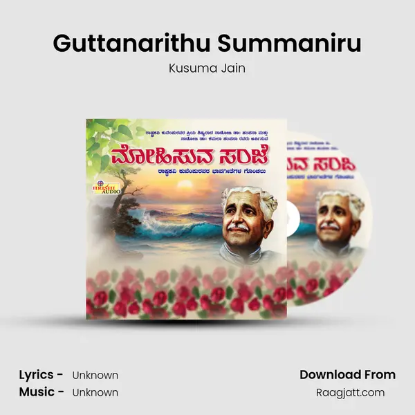 Guttanarithu Summaniru mp3 song