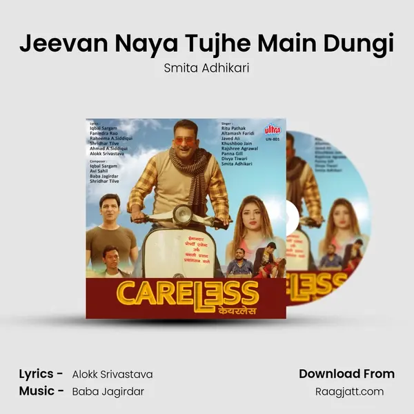 Jeevan Naya Tujhe Main Dungi - Smita Adhikari album cover 