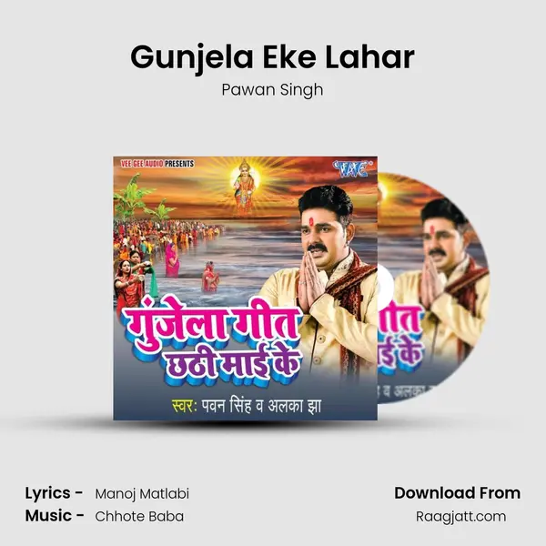 Gunjela Eke Lahar - Pawan Singh mp3 song