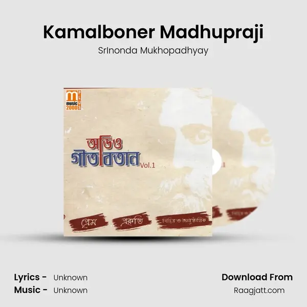 Kamalboner Madhupraji - SrInonda Mukhopadhyay album cover 