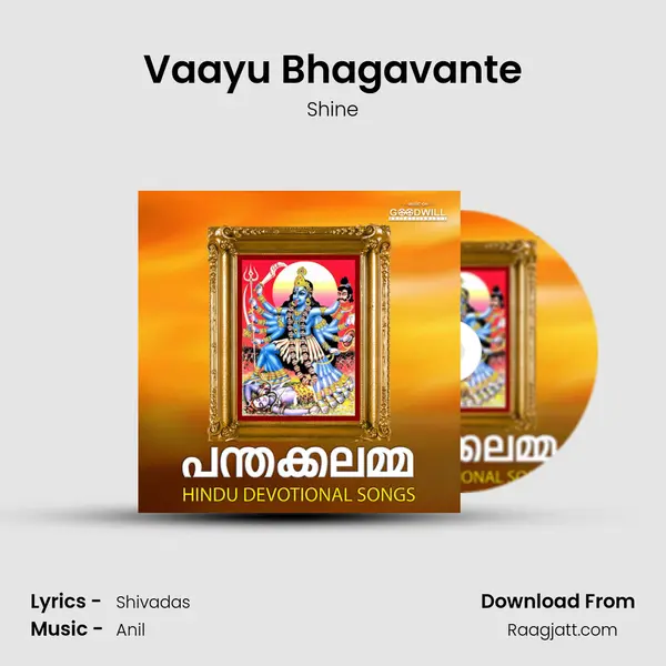 Vaayu Bhagavante mp3 song