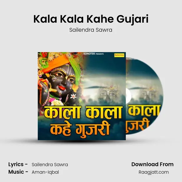 Kala Kala Kahe Gujari mp3 song