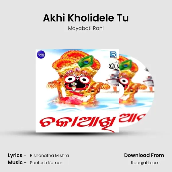 Akhi Kholidele Tu mp3 song