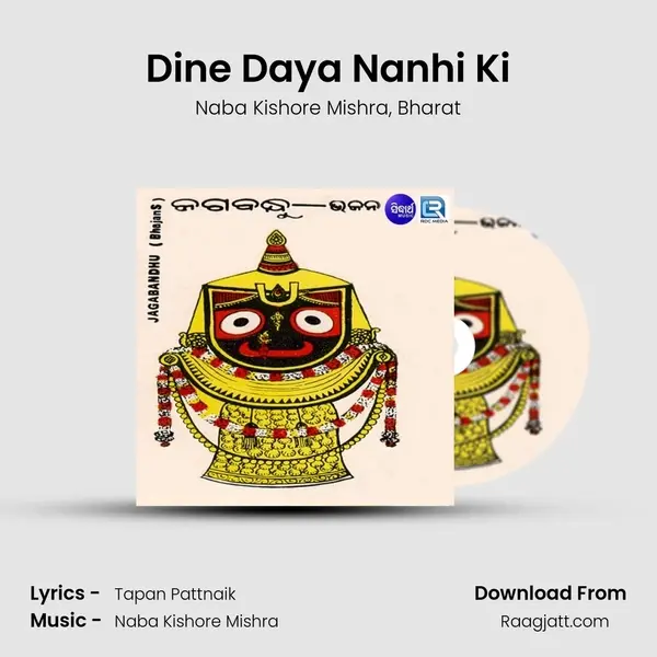 Dine Daya Nanhi Ki - Naba Kishore Mishra album cover 