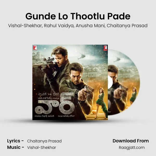 Gunde Lo Thootlu Pade mp3 song