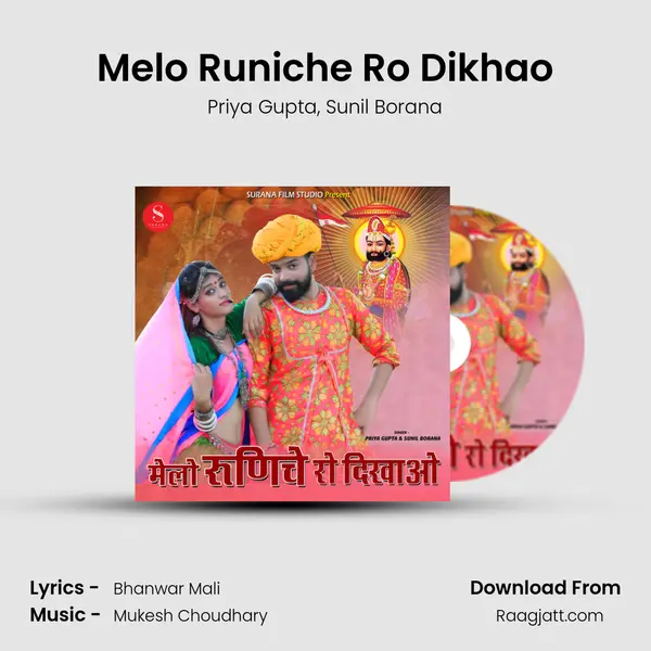 Melo Runiche Ro Dikhao mp3 song