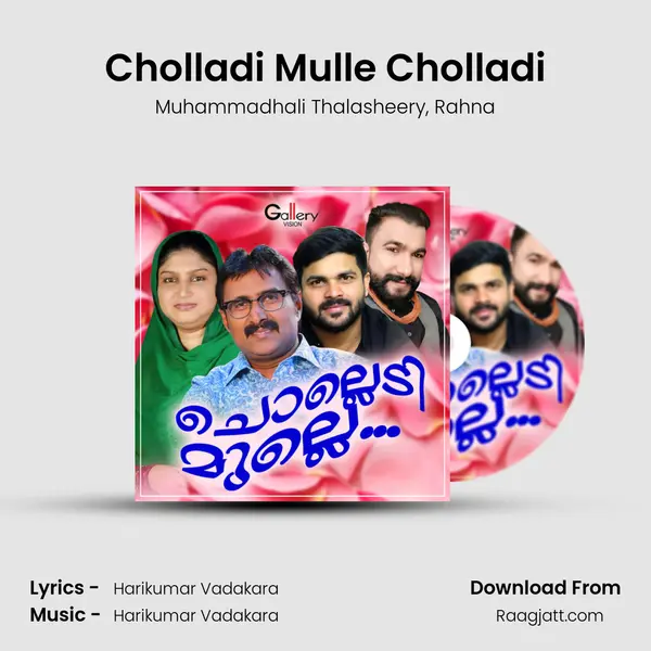 Cholladi Mulle Cholladi mp3 song