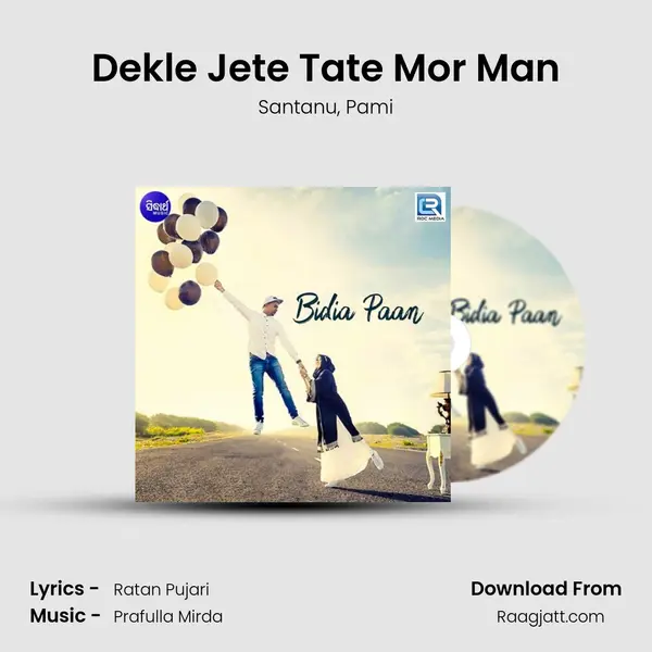 Dekle Jete Tate Mor Man mp3 song