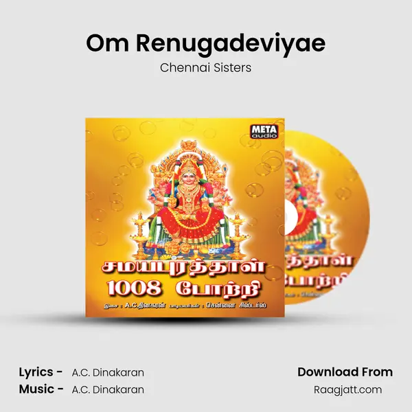 Om Renugadeviyae - Chennai Sisters album cover 