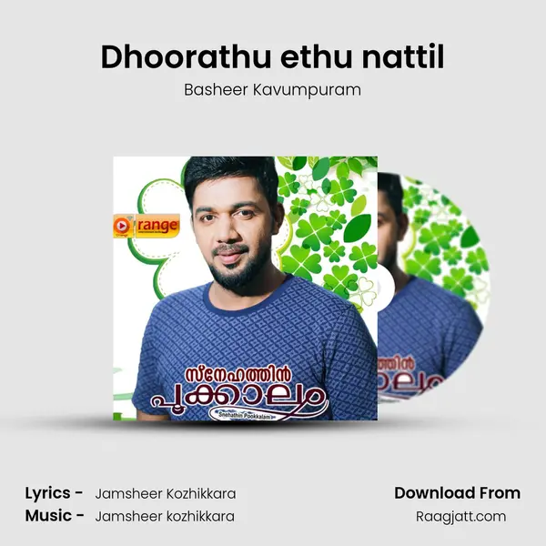 Dhoorathu ethu nattil mp3 song