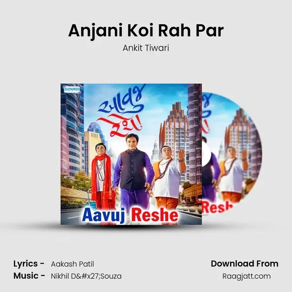 Anjani Koi Rah Par mp3 song