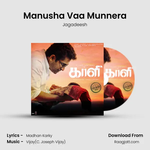 Manusha Vaa Munnera - Jagadeesh album cover 