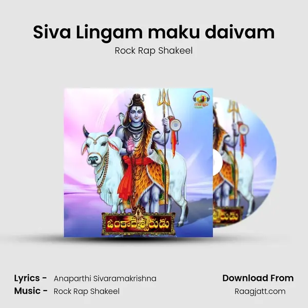 Siva Lingam maku daivam mp3 song