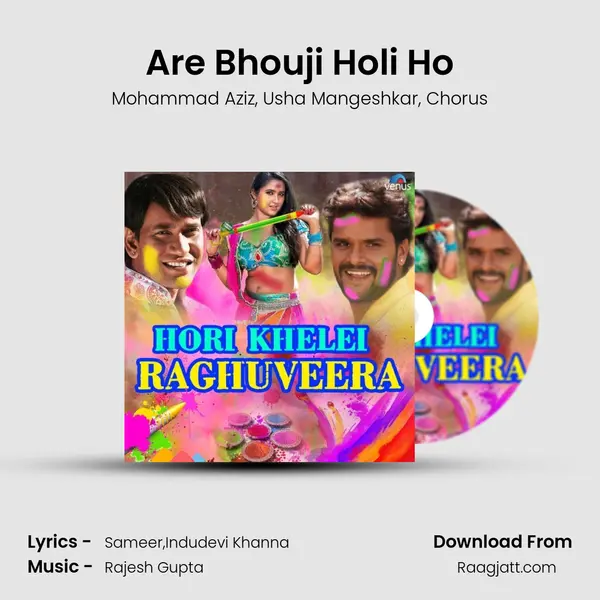 Are Bhouji Holi Ho mp3 song