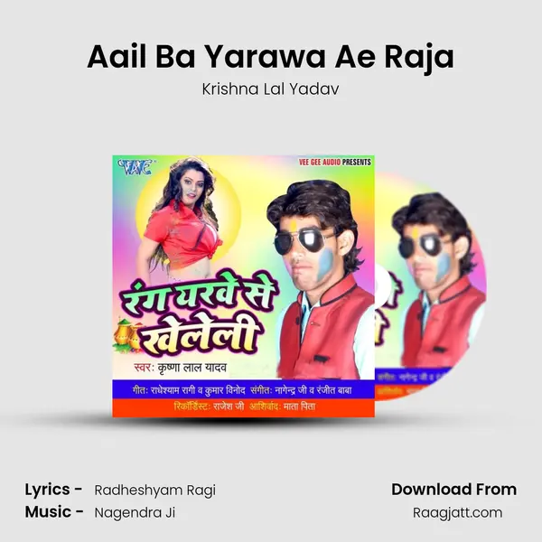 Aail Ba Yarawa Ae Raja mp3 song