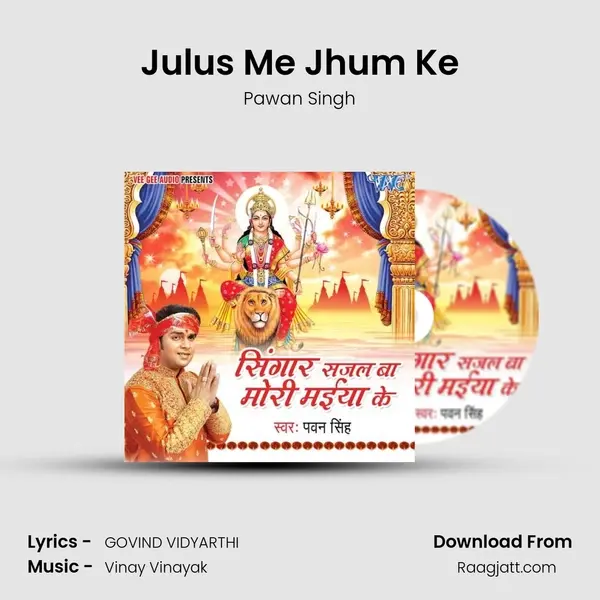 Julus Me Jhum Ke mp3 song