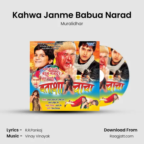 Kahwa Janme Babua Narad - Muralidhar album cover 