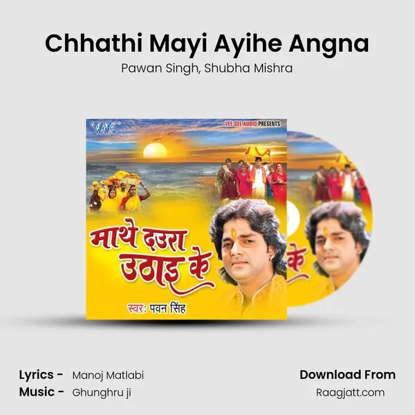 Chhathi Mayi Ayihe Angna - Pawan Singh album cover 