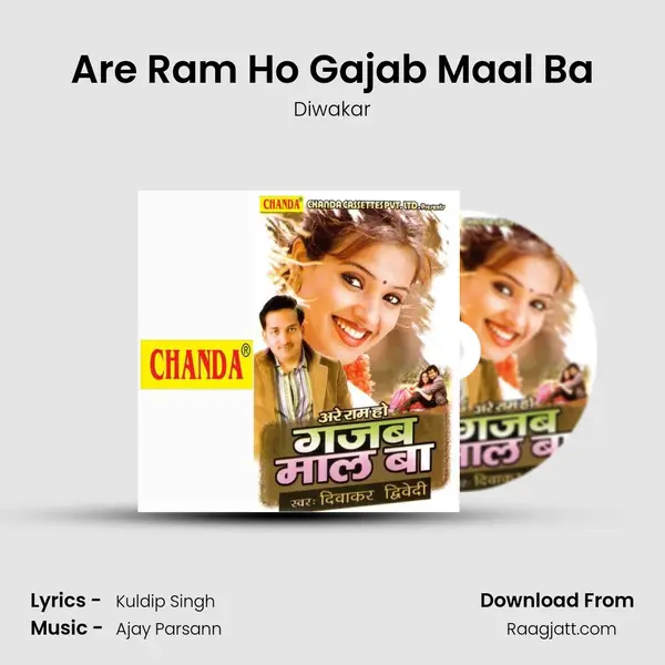 Are Ram Ho Gajab Maal Ba mp3 song