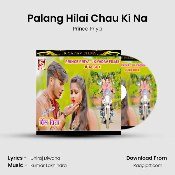 Palang Hilai Chau Ki Na - Prince Priya album cover 