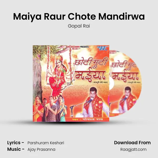 Maiya Raur Chote Mandirwa mp3 song