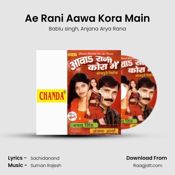 Ae Rani Aawa Kora Main mp3 song