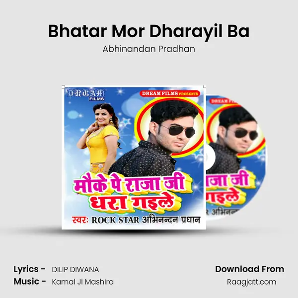 Bhatar Mor Dharayil Ba mp3 song