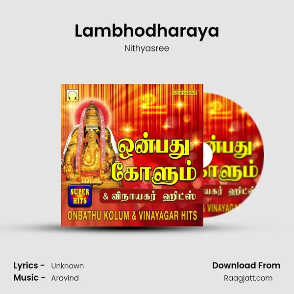 Lambhodharaya mp3 song