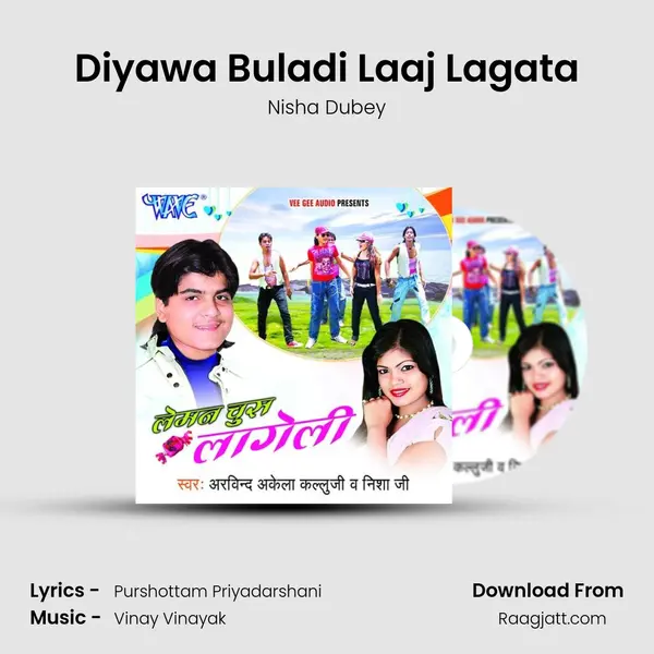 Diyawa Buladi Laaj Lagata mp3 song