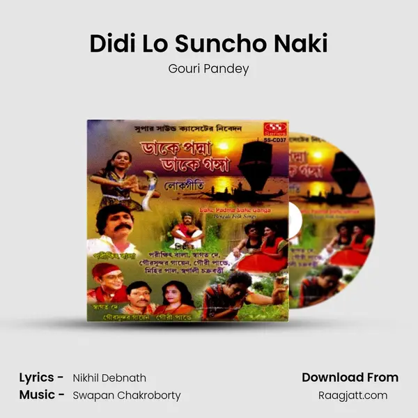 Didi Lo Suncho Naki mp3 song