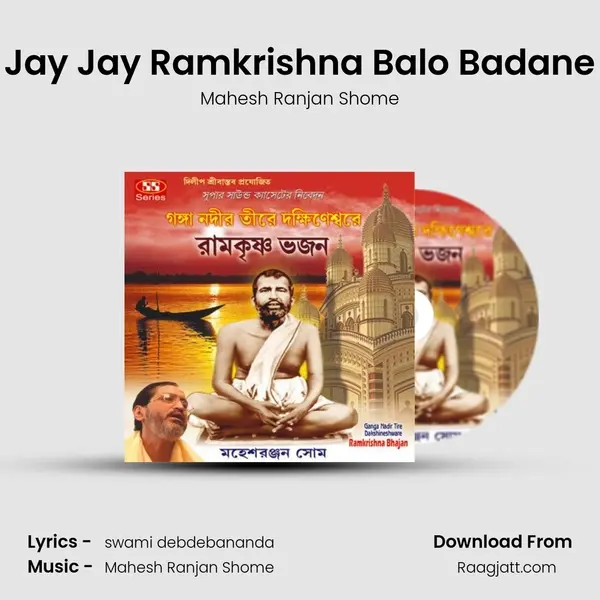 Jay Jay Ramkrishna Balo Badane mp3 song