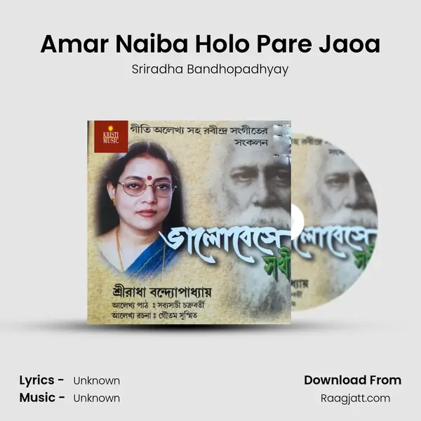 Amar Naiba Holo Pare Jaoa - Sriradha Bandhopadhyay album cover 