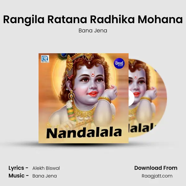 Rangila Ratana Radhika Mohana - Bana Jena album cover 