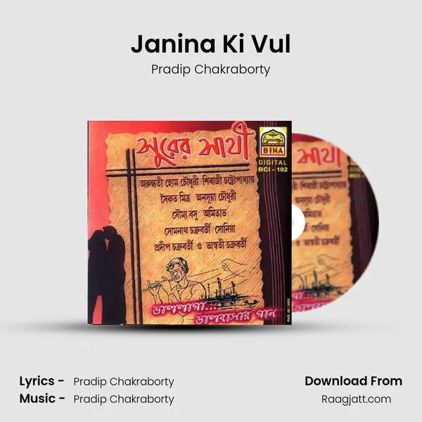 Janina Ki Vul - Pradip Chakraborty album cover 