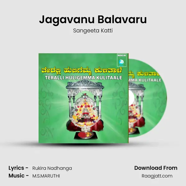 Jagavanu Balavaru - Sangeeta Katti album cover 