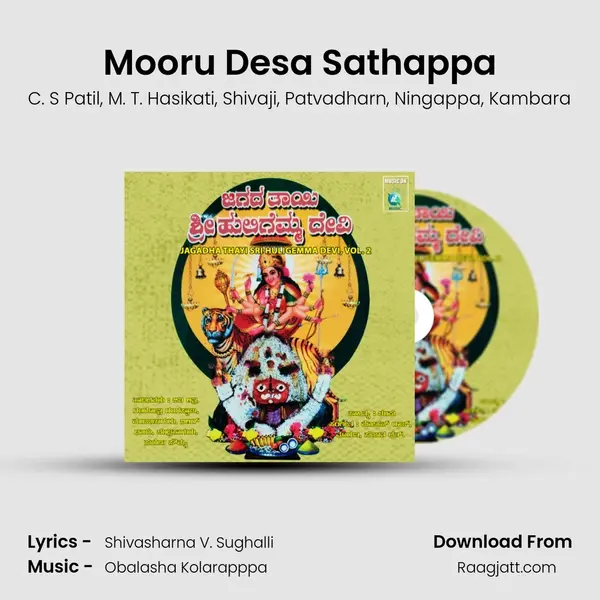 Mooru Desa Sathappa - C. S Patil album cover 